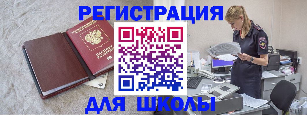 миграционный учет в Порхове